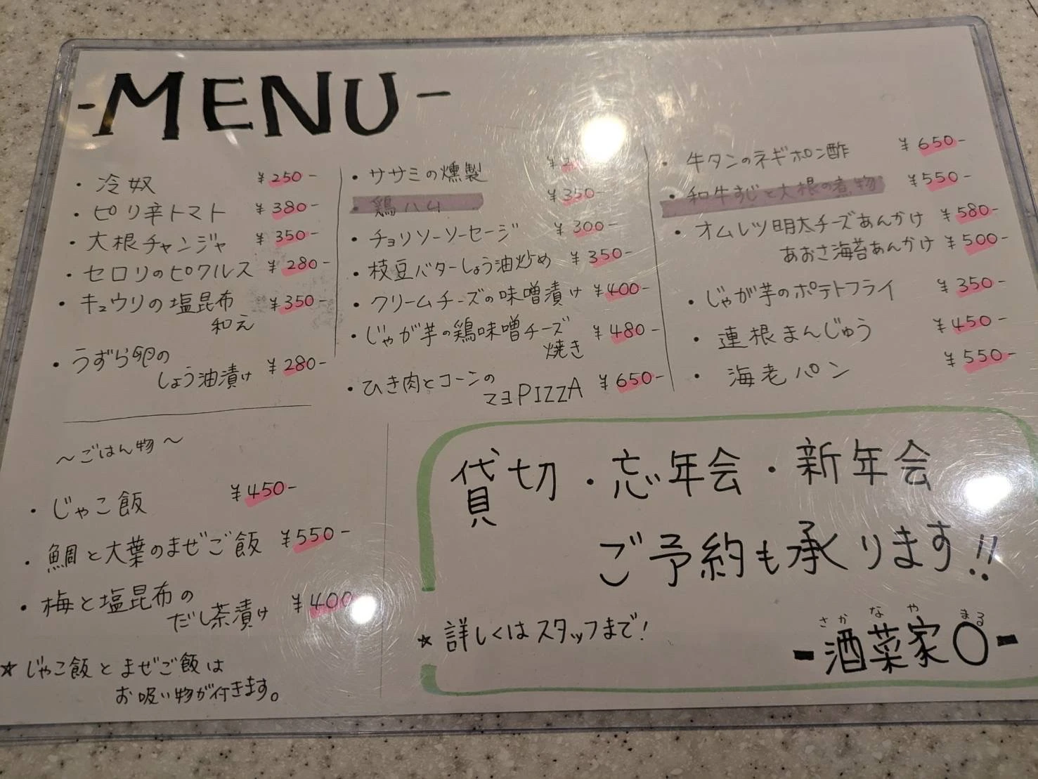 Sakanaya Maru 메뉴 사진 3
